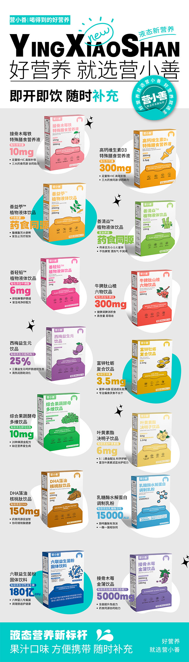 營(yíng)小善.jpg 營(yíng)小善.jpg