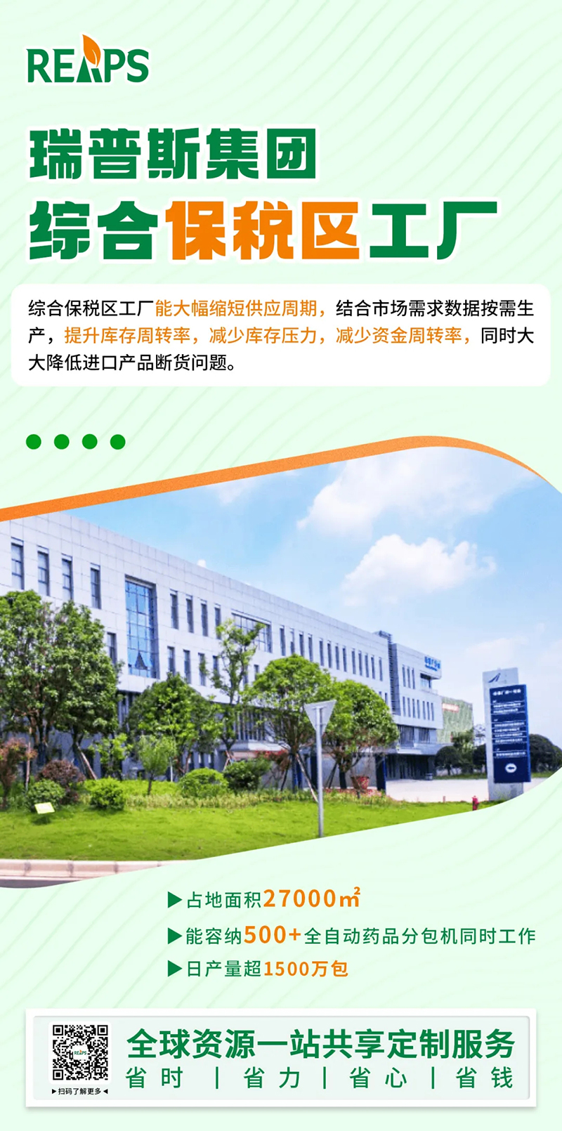 2023�����ƽ�_����ʳƷTOP 10��Σ�REAPS����˹Ʒ������ǰé07.jpg