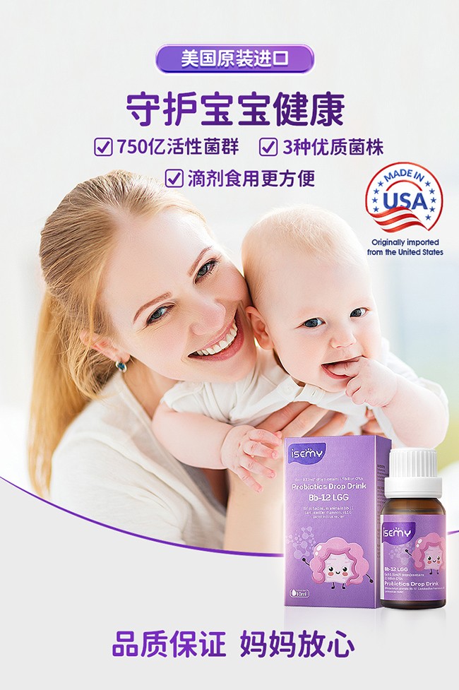 ISEMY埃森美無(wú)懈系列益生菌 (1).jpg