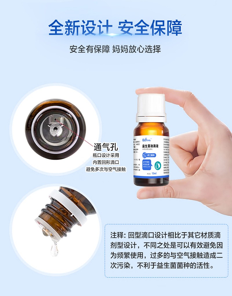 Gjtbaby益生菌滴劑(藍色)詳情頁_05.jpg