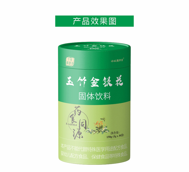 申城廣濟堂玉竹金銀花固體飲料詳情頁_06.jpg