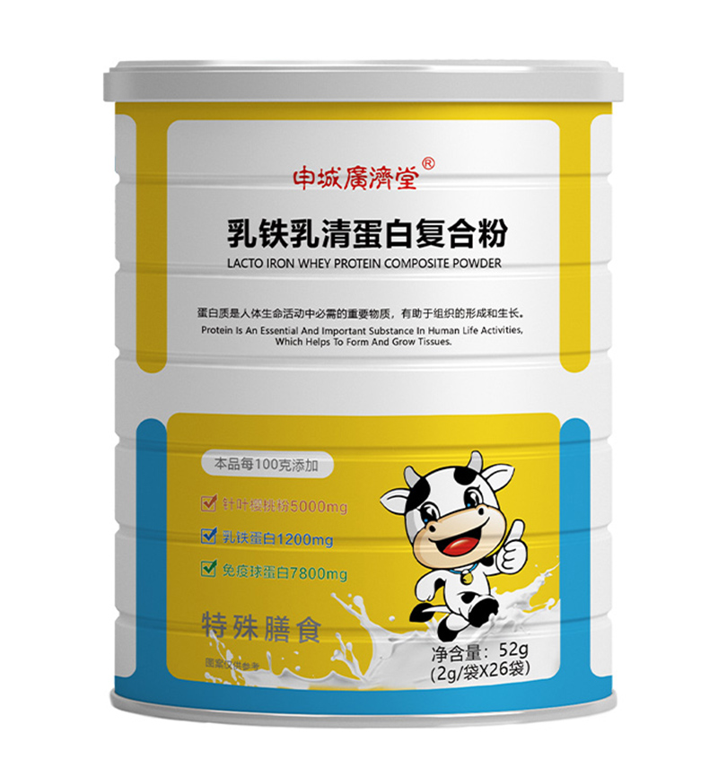 申城廣濟堂乳鐵乳清蛋白復(fù)合粉.jpg