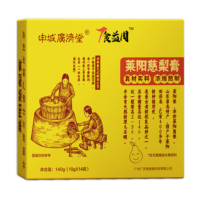 食益周萊陽(yáng)慈梨膏.jpg 食益周萊陽(yáng)慈梨膏.jpg