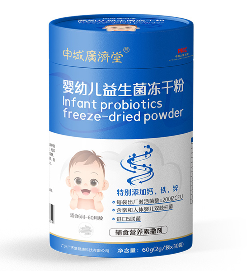 申城廣濟(jì)堂益生菌凍干粉
