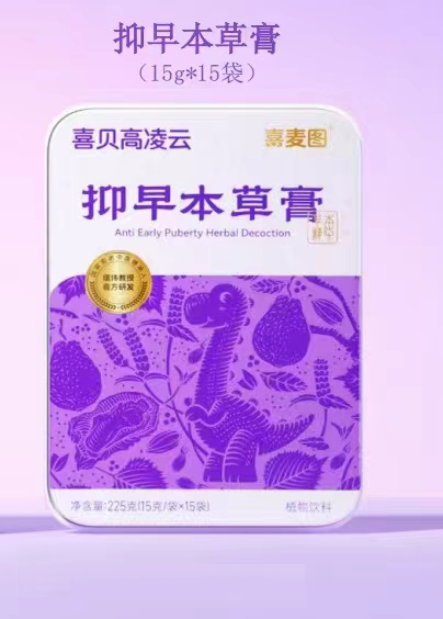 喜貝高凌云抑早本草膏.jpg 喜貝高凌云抑早本草膏.jpg