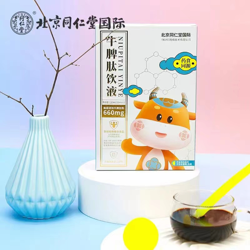 北京同仁堂國(guó)際牛脾肽飲液.jpg 北京同仁堂國(guó)際牛脾肽飲液.jpg