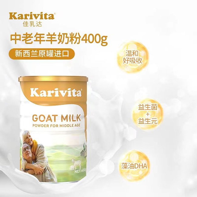 佳乳達中老年羊奶粉400g.jpg 佳乳達中老年羊奶粉400g.jpg
