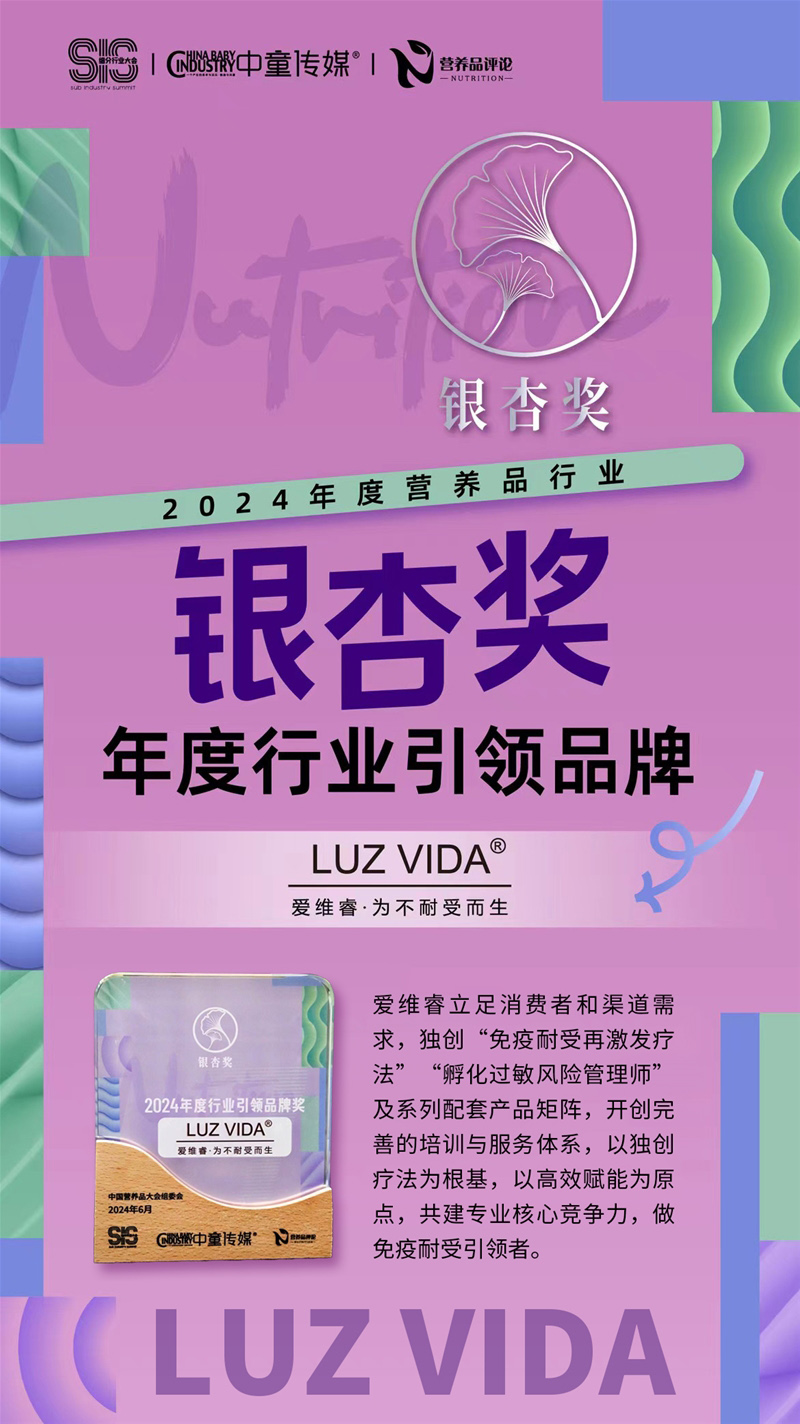 愛維睿精彩亮相第七屆營(yíng)養(yǎng)品大會(huì)04.jpg 愛維睿精彩亮相第七屆營(yíng)養(yǎng)品大會(huì)04.jpg