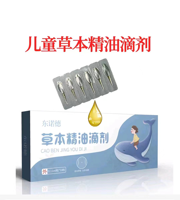 東諾德草本精油滴劑.jpg 東諾德草本精油滴劑.jpg