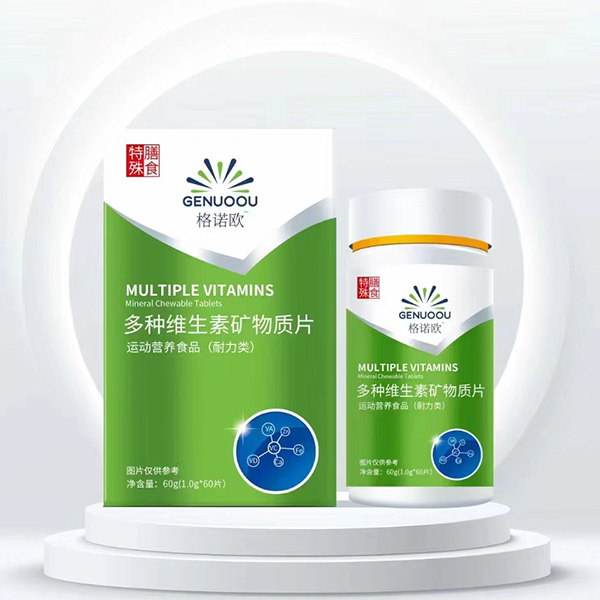 格諾歐多種維生素礦物質(zhì)片.jpg 格諾歐多種維生素礦物質(zhì)片.jpg