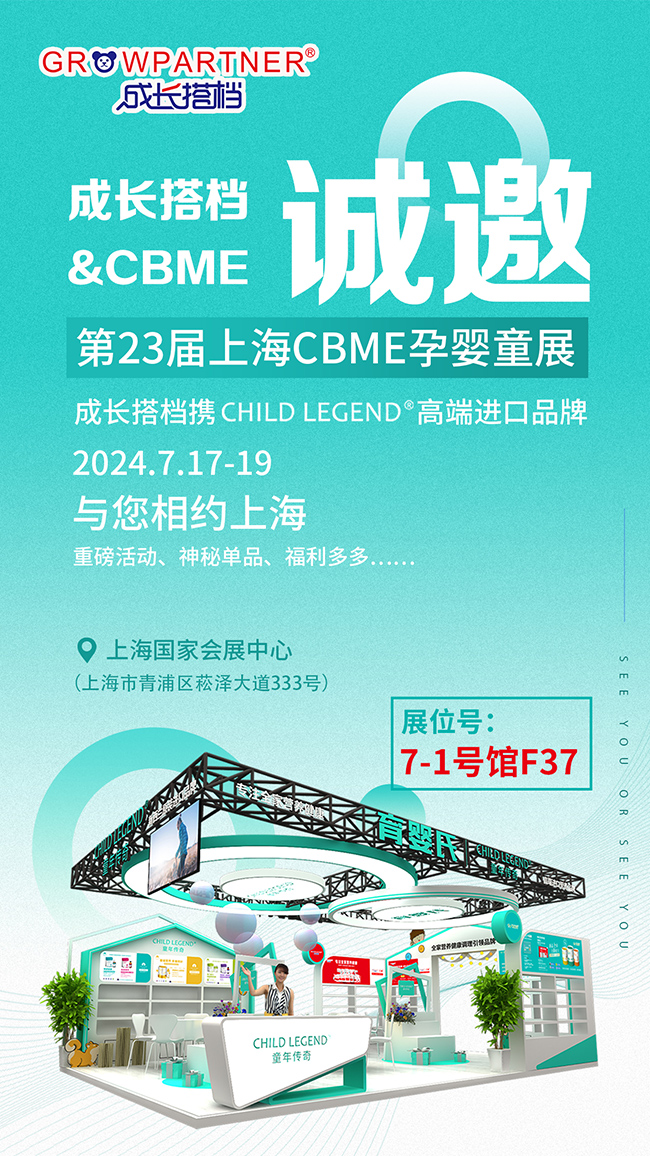 成長(zhǎng)搭檔.jpg 成長(zhǎng)搭檔.jpg