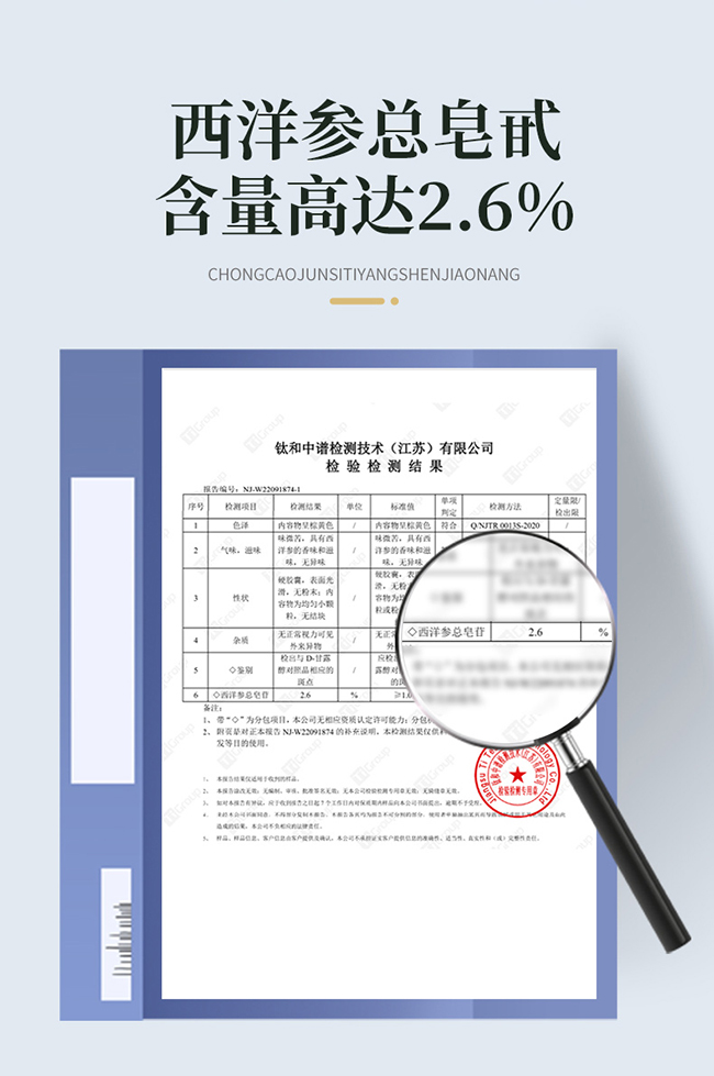 仕強(qiáng)戈樂(lè)家老鋪蟲(chóng)草菌絲體洋參膠囊詳情 (8).jpg