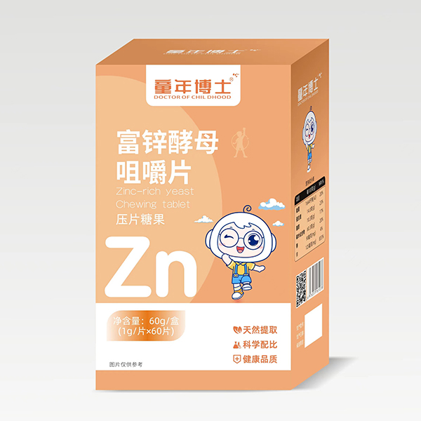 童年博士富鋅酵母咀嚼片.jpg 童年博士富鋅酵母咀嚼片.jpg