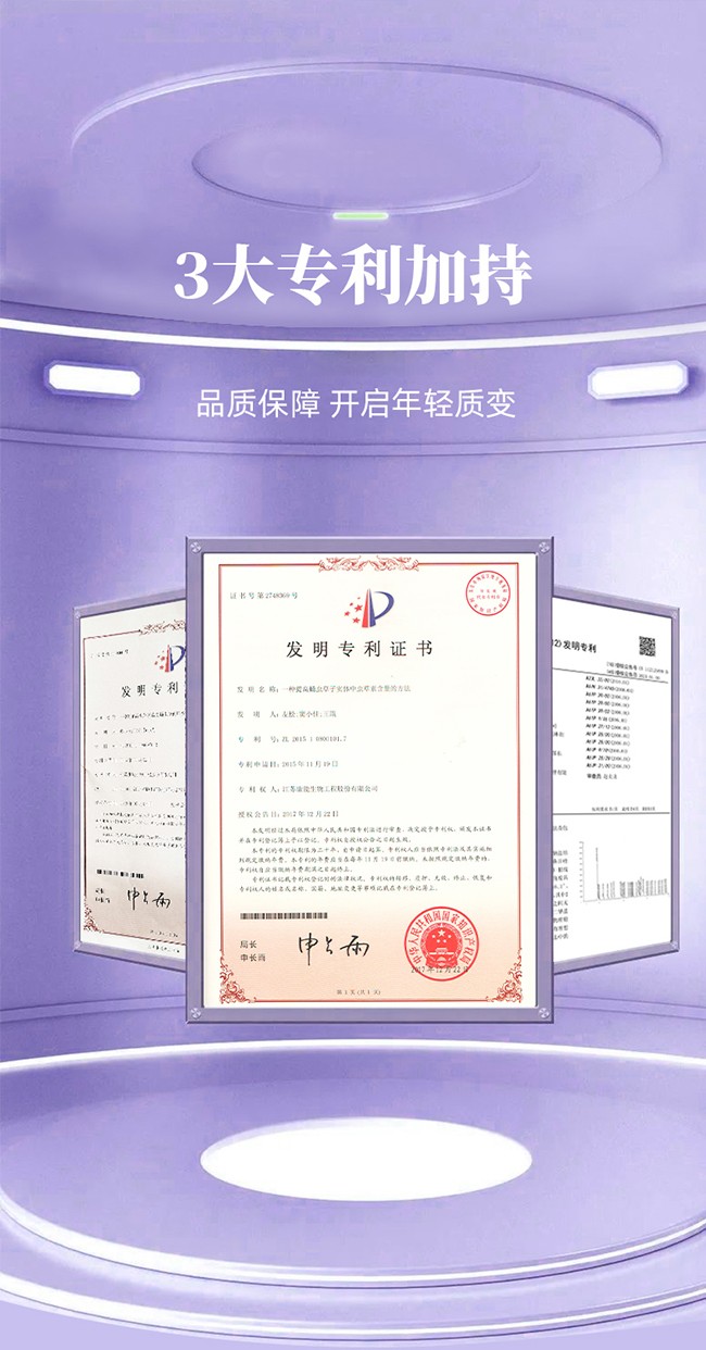 呀啦嗦PQQ蟲(chóng)草原花青素時(shí)光飲詳情 (13).jpg