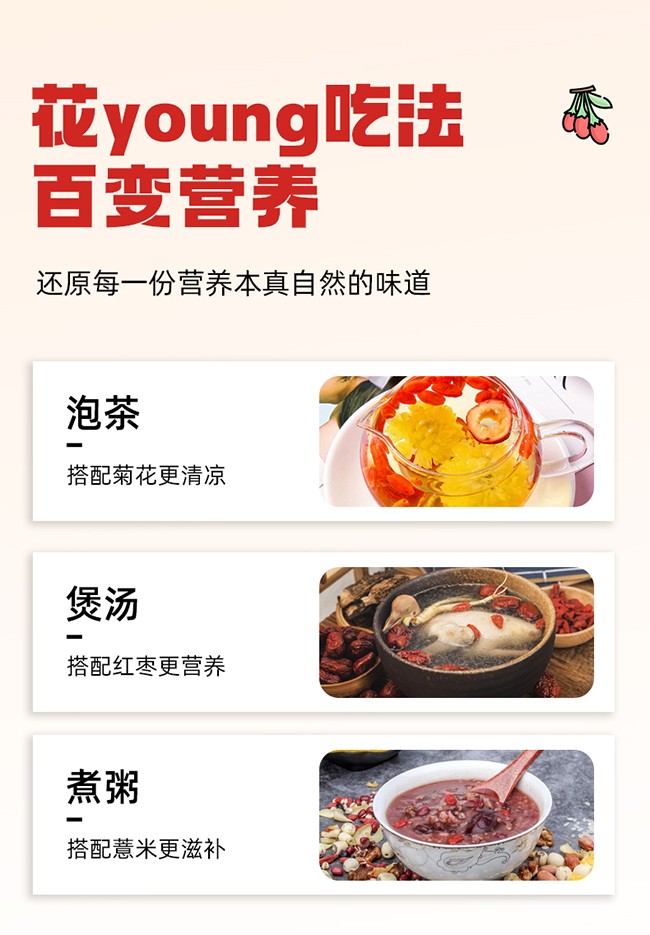 呀啦嗦枸杞干果100g牛皮紙袋詳情 (8).jpg