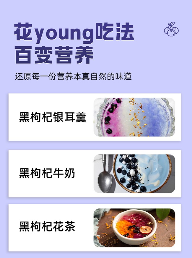 呀啦嗦黑果枸杞詳情 (9).jpg