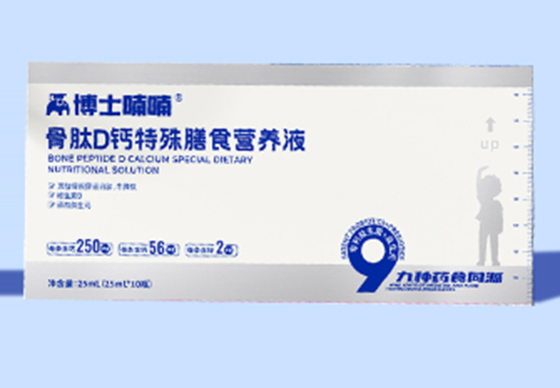 博士喃喃骨肽鈣特殊膳食營養(yǎng)液.jpg 博士喃喃骨肽鈣特殊膳食營養(yǎng)液.jpg