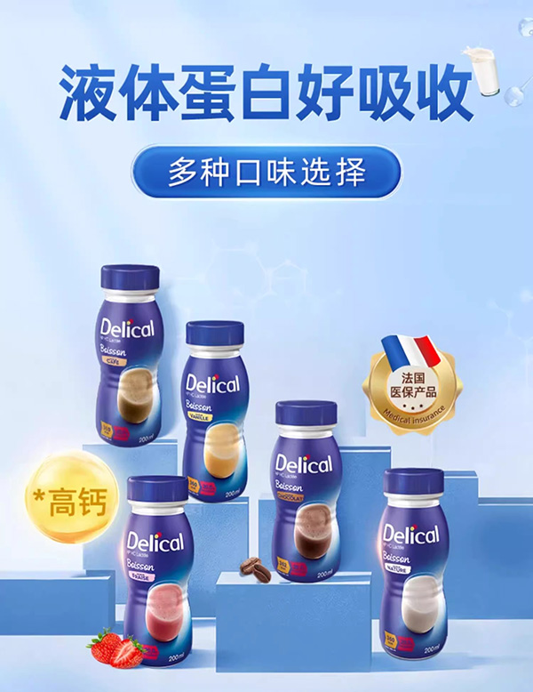 多樂凱高蛋白高鈣液態(tài)奶口服營養(yǎng)補充液.jpg 多樂凱高蛋白高鈣液態(tài)奶口服營養(yǎng)補充液.jpg