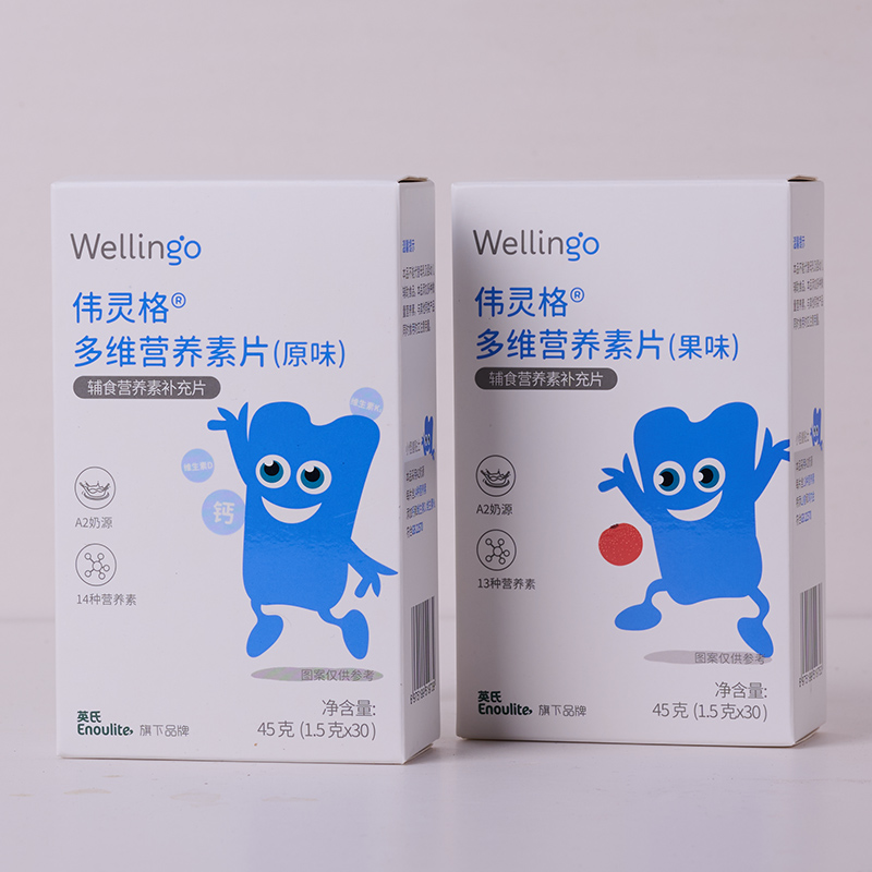 多維營養(yǎng)素片.jpg 多維營養(yǎng)素片.jpg