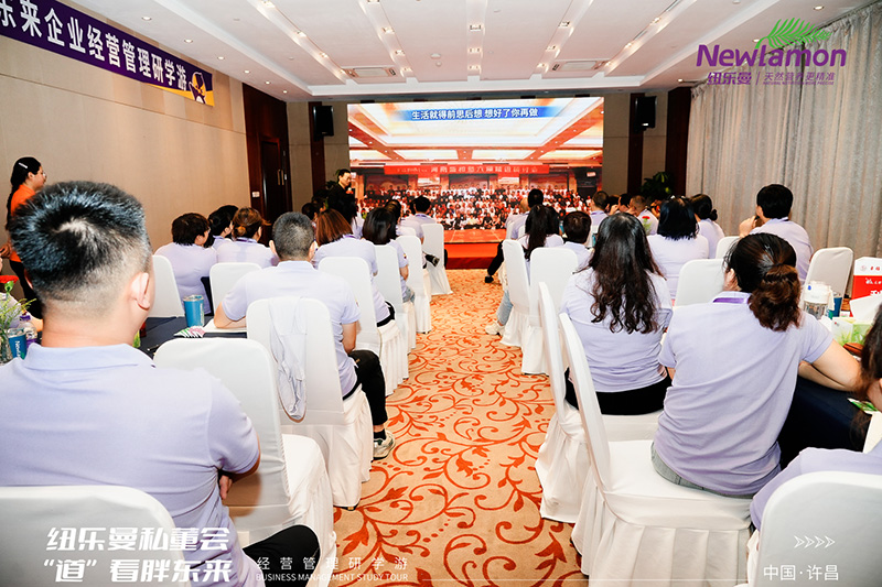 紐樂曼私董會“道”看胖東來&企業(yè)經(jīng)營管理研學(xué)游07.jpg 紐樂曼私董會“道”看胖東來&企業(yè)經(jīng)營管理研學(xué)游07.jpg