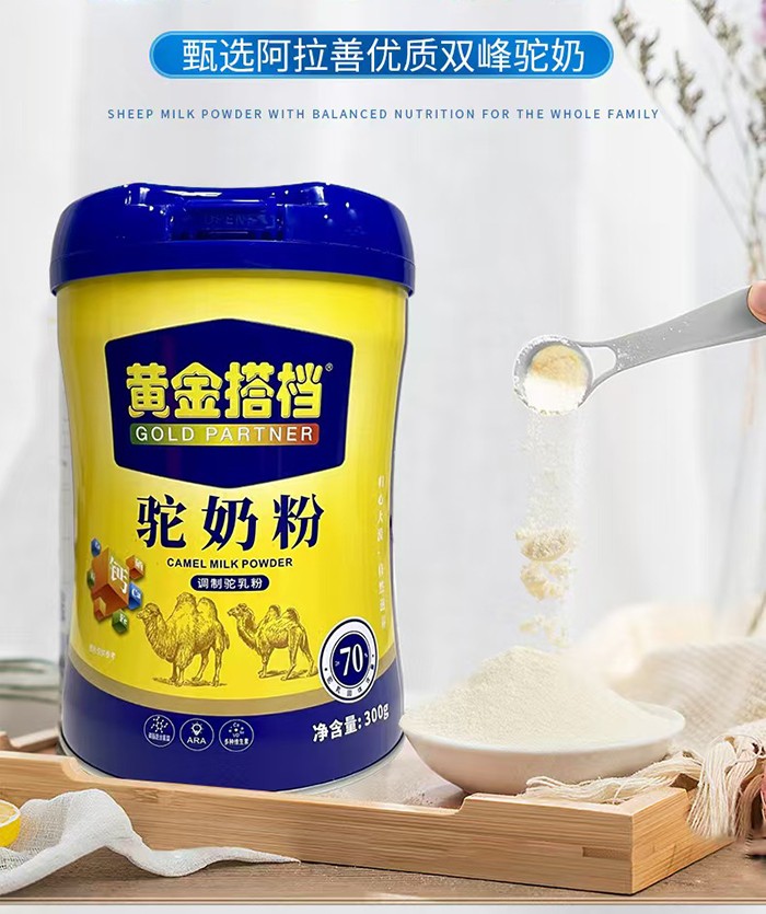黃金搭檔駝奶粉誠(chéng)招代理.jpg