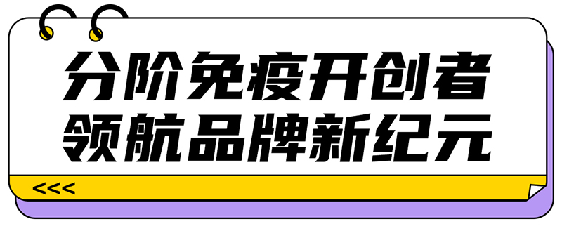 紐樂(lè)曼Honour Team醫(yī)學(xué)營(yíng)養(yǎng)開(kāi)拓營(yíng)第13期站圓滿結(jié)營(yíng)04.jpg
