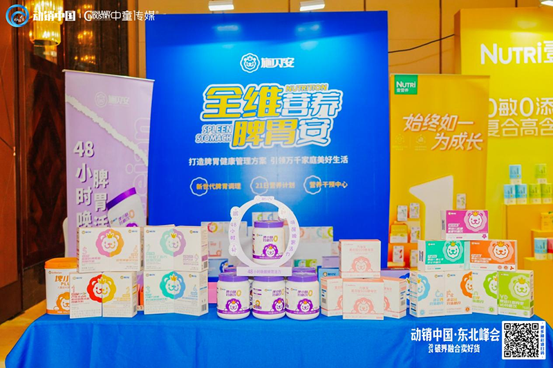 施貝安閃耀動(dòng)銷中國•東北峰會(huì)01.png 施貝安閃耀動(dòng)銷中國•東北峰會(huì)01.png