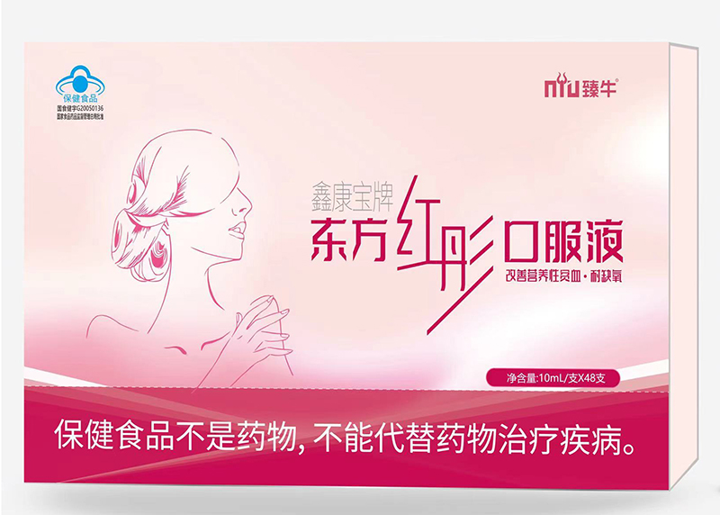 臻牛鑫康寶牌東方紅彤口服液