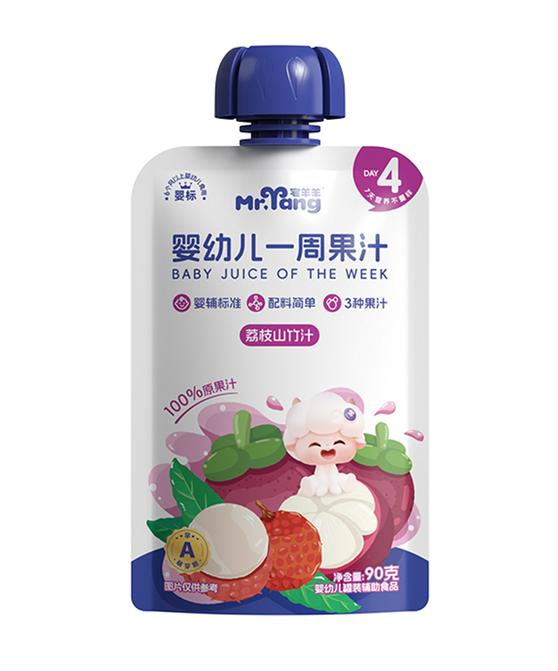 宅羊羊嬰幼兒一周果汁荔枝山竹汁.jpg