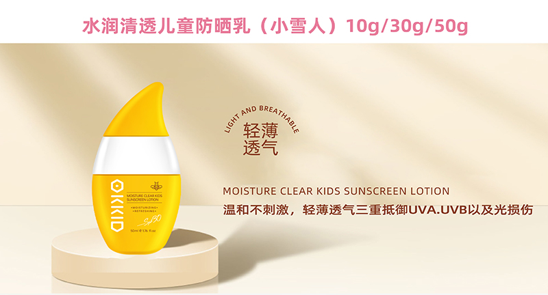 OKKID澳可奇水潤清透兒童防曬乳(小雪人).jpg OKKID澳可奇水潤清透兒童防曬乳(小雪人).jpg