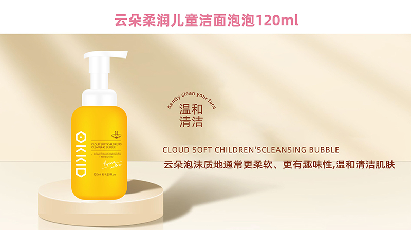 OKKID澳可奇云朵柔潤(rùn)兒童潔面泡泡120ml.jpg OKKID澳可奇云朵柔潤(rùn)兒童潔面泡泡120ml.jpg