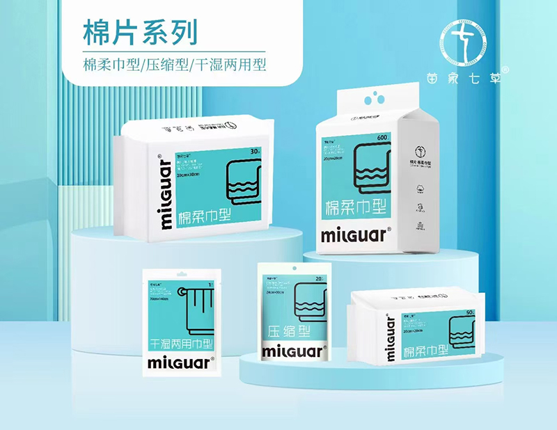 苗家七草棉片系列.jpg 苗家七草棉片系列.jpg