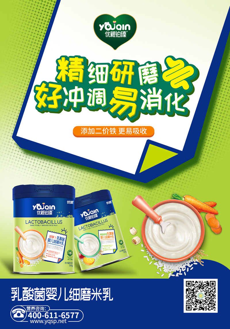 優(yōu)親鉑瑧胡蘿卜乳酸菌細(xì)磨米乳.jpg 優(yōu)親鉑瑧胡蘿卜乳酸菌細(xì)磨米乳.jpg