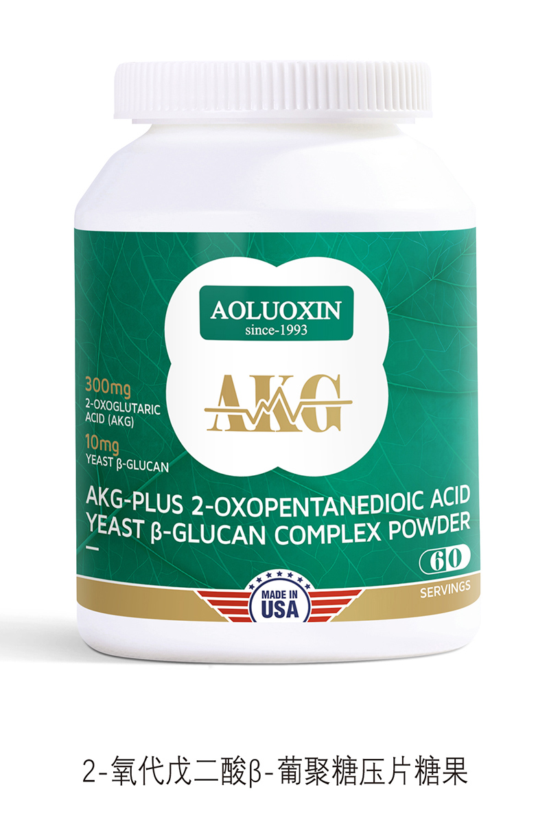 澳羅欣-AKG-PLUS-2-氧代戊二酸B-葡聚糖壓片糖果.jpg 澳羅欣-AKG-PLUS-2-氧代戊二酸B-葡聚糖壓片糖果.jpg