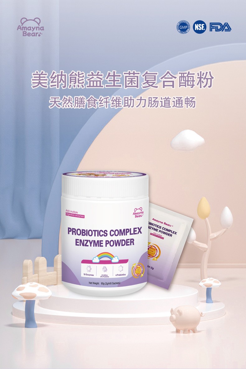 美納熊益生菌復合酶粉詳情_01.jpg