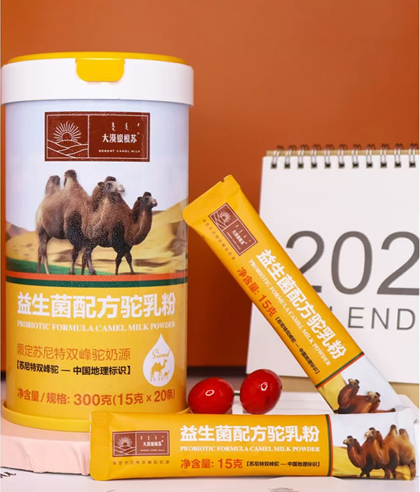 大漠銀根蘇益生菌配方駝奶粉.jpg 大漠銀根蘇益生菌配方駝奶粉.jpg