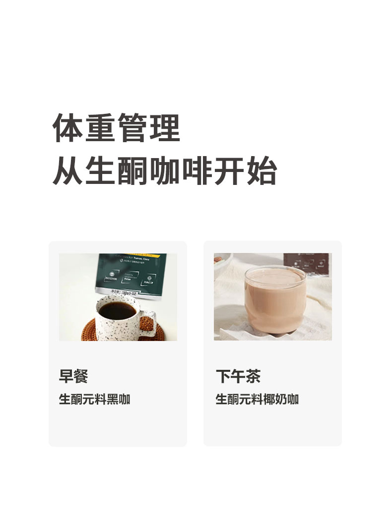 師任堂生酮元料黑咖詳情 (13).jpg