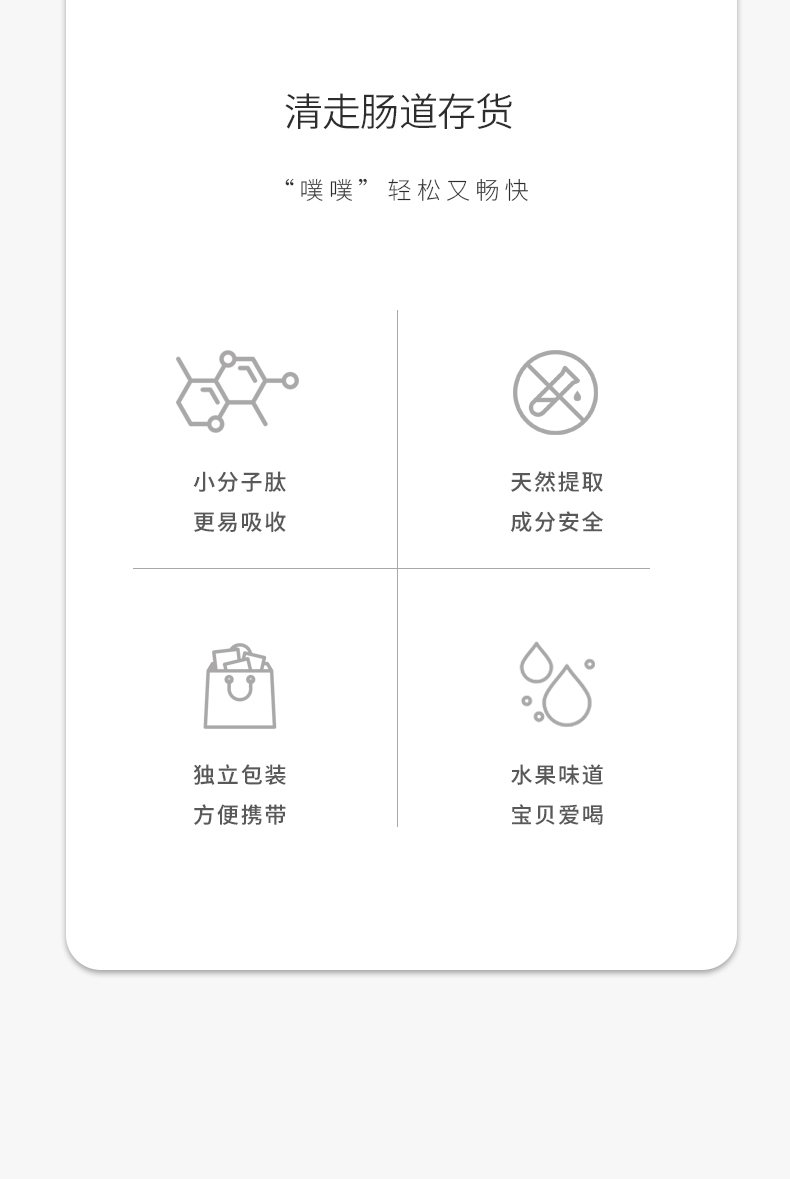 師任堂西梅南瓜小肽飲詳情 (2).jpg