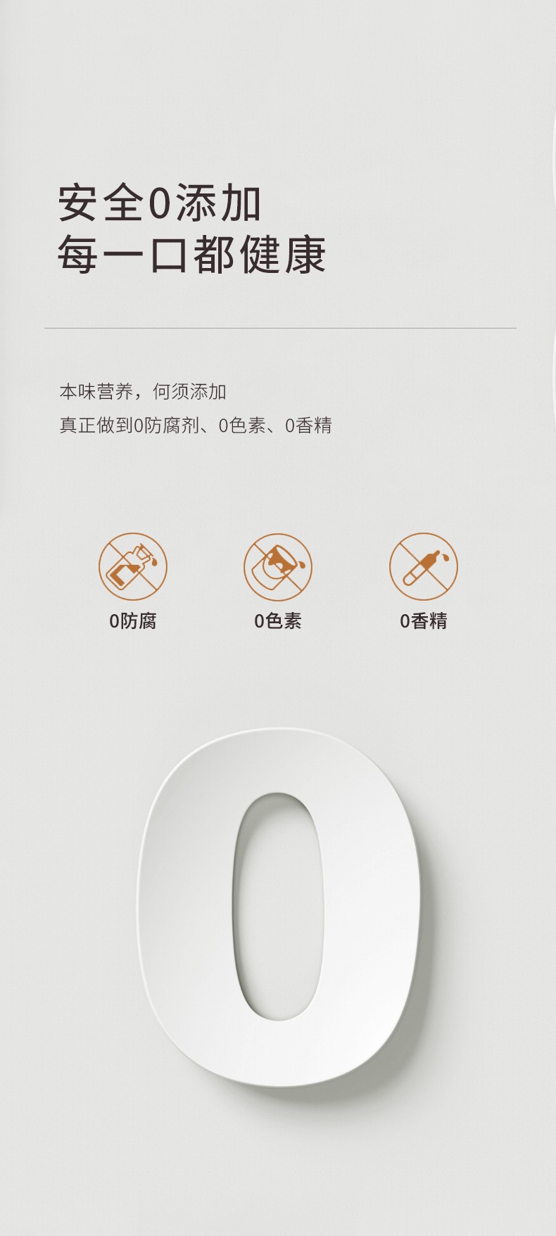 師任堂山楂黨參小肽飲詳情 (8).jpg