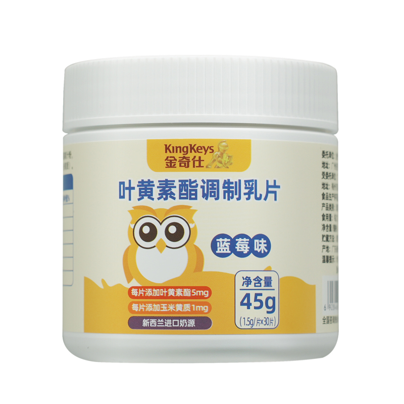 金奇仕葉黃素酯調(diào)制乳片