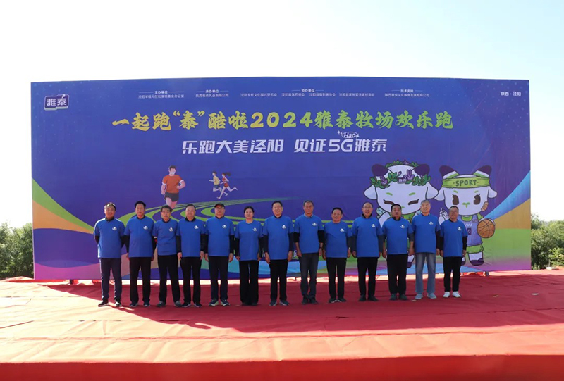 ��(l��)�ܴ������(y��ng) Ҋ(ji��n)�C5G��̩|2024��̩����(ch��ng)�g��(l��)�܈A�M�ɹ���