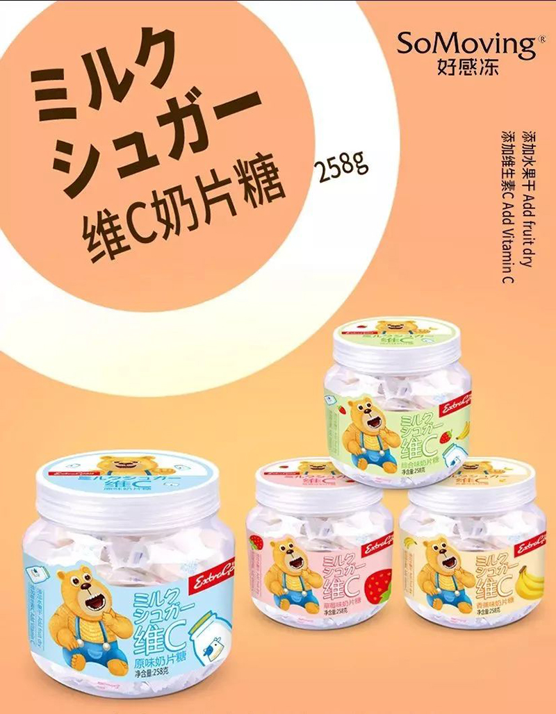 好感凍維C奶片糖(258g).jpg 好感凍維C奶片糖(258g).jpg