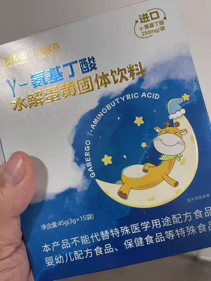 聰維佳加蓓高γ-氨基丁酸水解蛋黃固體飲料.jpg 聰維佳加蓓高γ-氨基丁酸水解蛋黃固體飲料.jpg