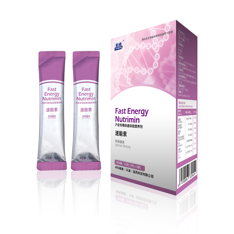 和素速能素特殊膳食.jpg 和素速能素特殊膳食.jpg