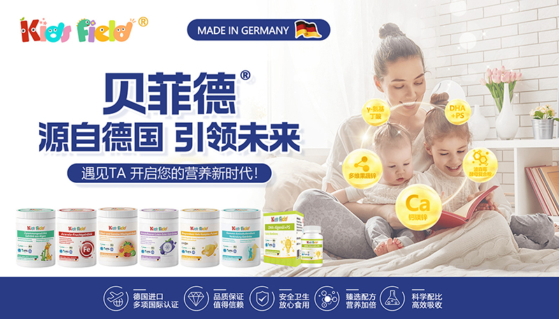 貝菲德?tīng)I(yíng)養(yǎng)品.jpg 貝菲德?tīng)I(yíng)養(yǎng)品.jpg