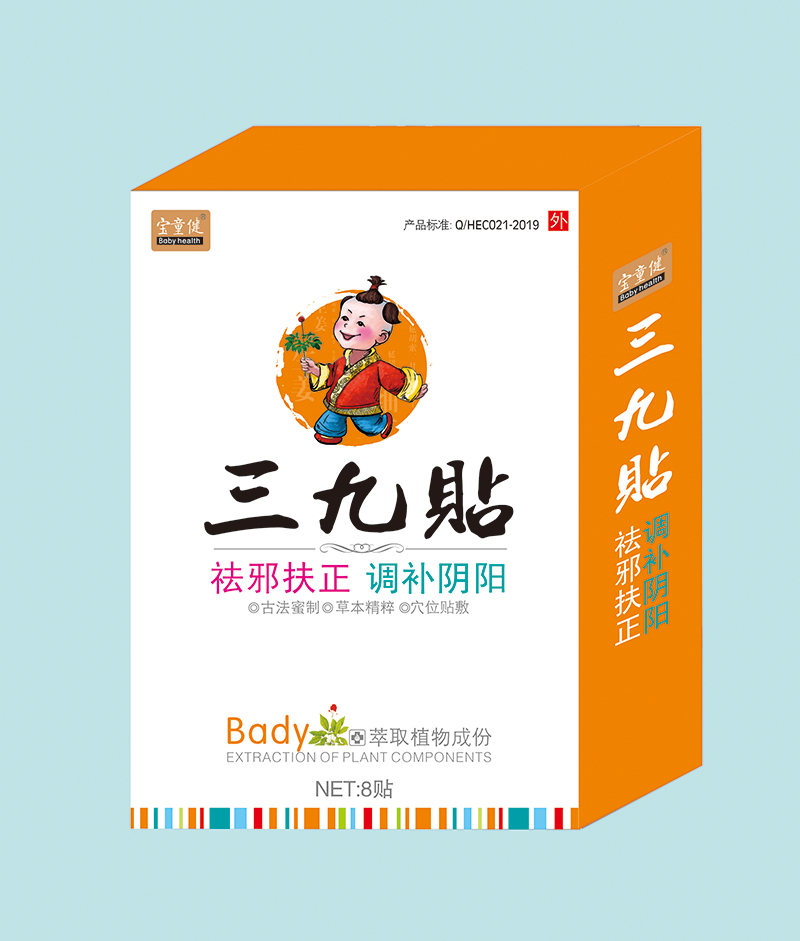 寶童健三九貼.jpg 寶童健三九貼.jpg