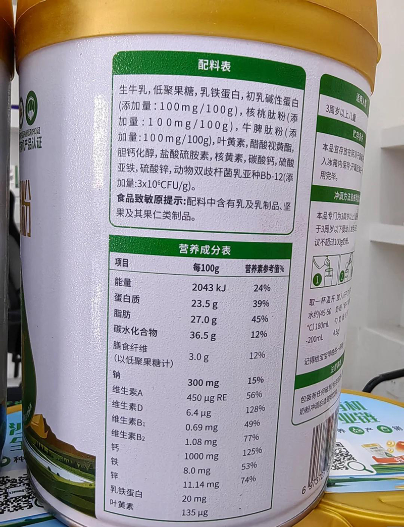 U機臻高兒童成長奶粉01.jpg U機臻高兒童成長奶粉01.jpg