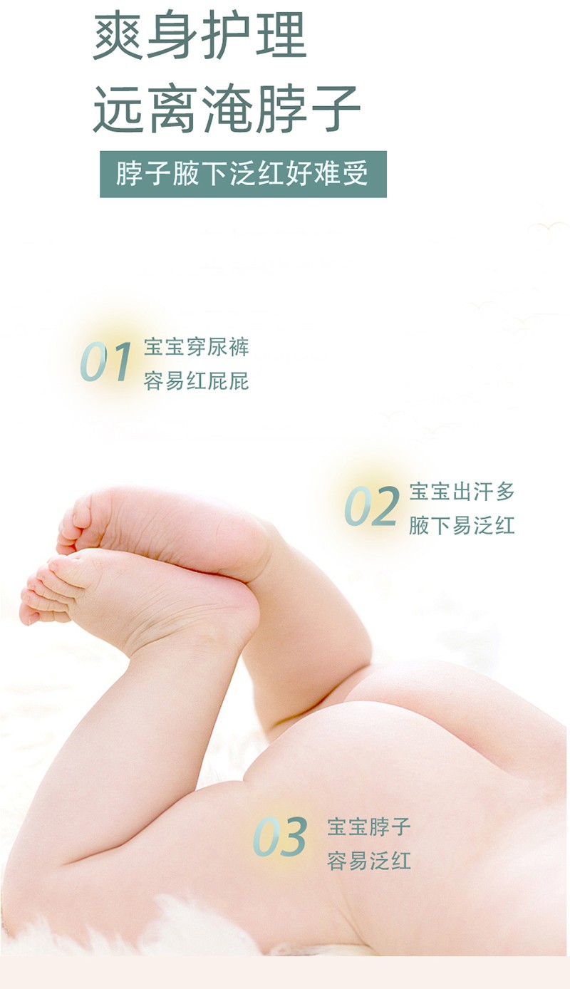 紫嬰童草嬰兒爽身粉詳情圖_06.jpg