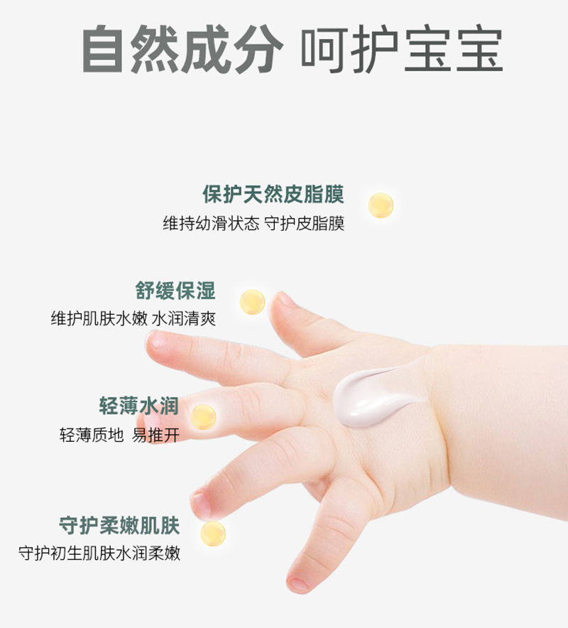 紫嬰童草嬰兒柔潤多效霜詳情圖_11.jpg