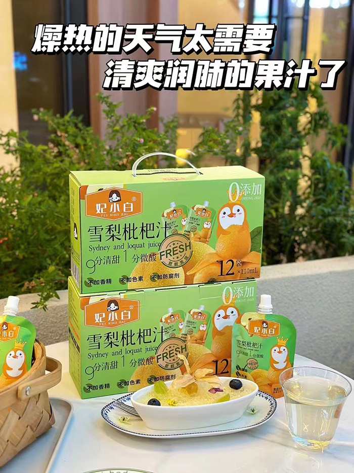 ��С��ѩ������֭ ���i��������ζ��